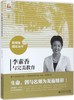 李素香与完美教育北京师范大学出版社 商品缩略图0