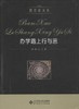 办学路上行与思 畅销书籍 北京师范大学出版社 商品缩略图0
