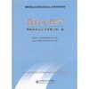 教育心理学（中学）北京师范大学出版社 商品缩略图0