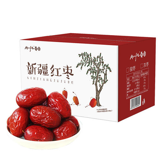 （永久下架）新疆红枣二级灰枣2.5kg 商品图0