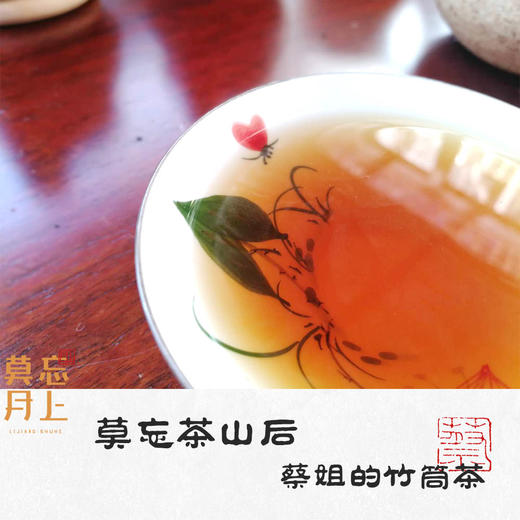 竹筒金花茶（黑茶\红茶） 蔡姐的竹筒茶 商品图2