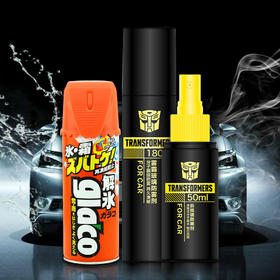 （永久下架）雨雪天气的克星-就在身边应急礼包