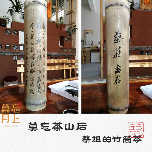 竹筒金花茶（黑茶\红茶） 蔡姐的竹筒茶 商品图1