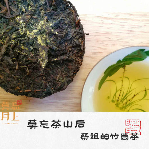 竹筒金花茶（黑茶\红茶） 蔡姐的竹筒茶 商品图3