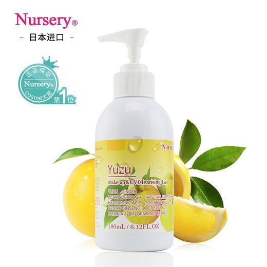 〖保税仓〗日本进口Nursery柚子卸妆乳180ml 商品图3