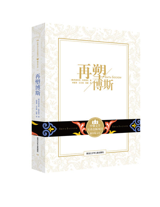 再塑博斯 商品图0