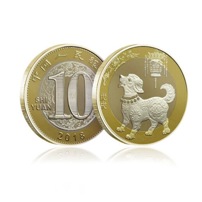 2018年狗年生肖普通流通纪念币