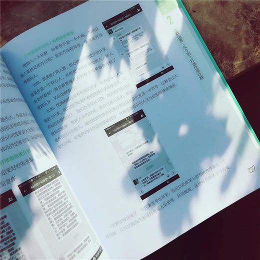 【秋叶图书】社群营销实战手册 从社群运营到社群经济 商品图4