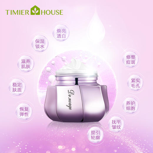 婷美小屋蜗牛冻龄霜保湿补水滋润 亮白抗氧修护淡化细纹抗老优选 商品图4