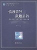 慎教善导 激趣启智 呼唤所有学生共享数学思考的乐趣 商品缩略图0
