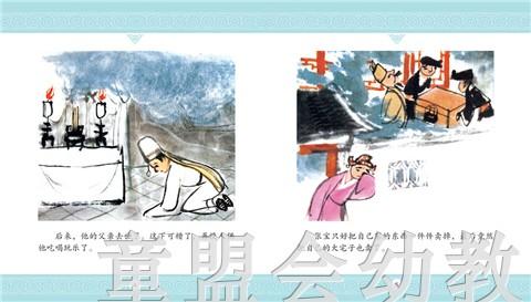 中国名家经典原创图画书（4册）马得 清华大学出版社 商品图1
