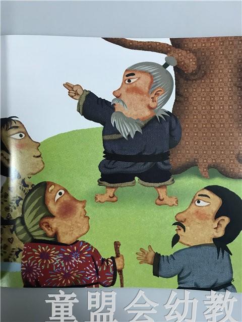 小橘宝图画馆·愚公移山（平装） 江苏凤凰教育出版社 商品图3