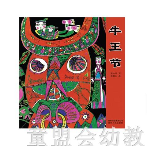 中国原创图画书系列·陈巽如（5册）陈巽如 贵州人民出版社 商品图4