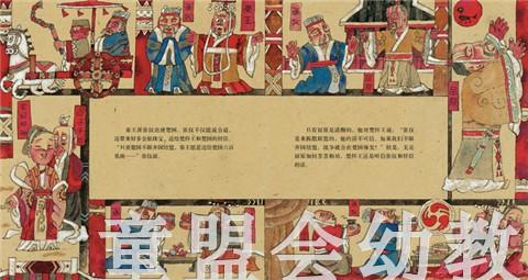 中国民族节日风俗故事画库（10册）方素珍 湖南少年儿童出版社 商品图1