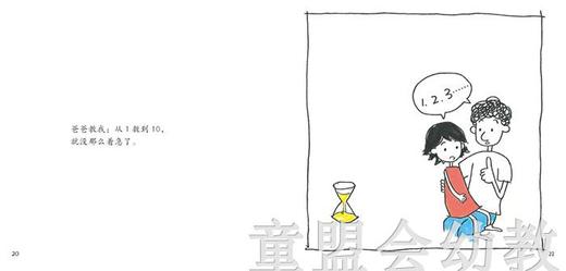 启发 Grace说耐心 北京联合出版社 3-4-5-6岁 商品图4