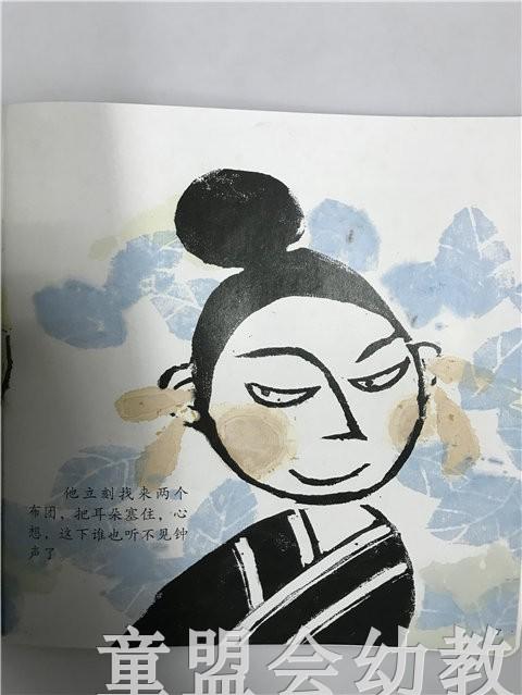 首届江苏省新闻出版政府奖 小橘宝图画馆·掩耳盗铃 江苏凤凰出版 商品图2