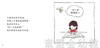 启发 Grace说恒心 北京联合出版社 3-4-5-6岁 商品缩略图2