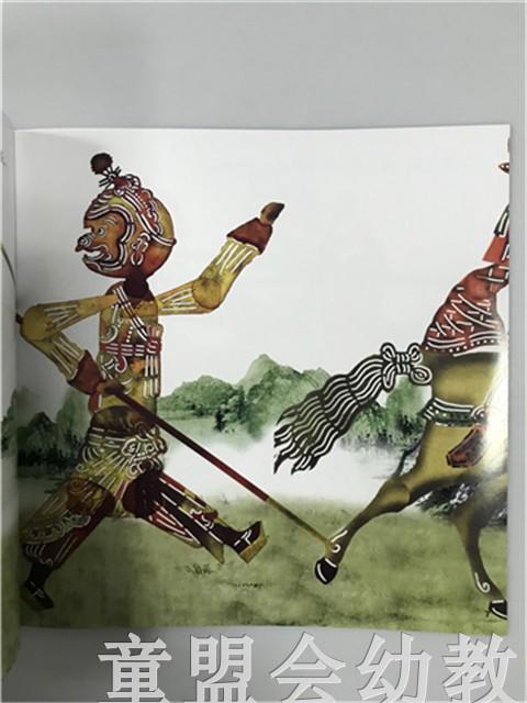 小橘宝图画馆·孙悟空打妖怪 (平装) 江苏凤凰教育出版社 商品图4