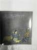 小橘宝图画馆·后羿射日 江苏凤凰教育出版社 商品缩略图2