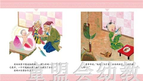 中国名家经典原创图画书乐读本(4册 平装) 杨永青 清华大学出版社 商品图2