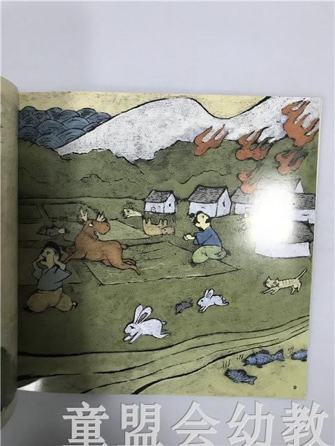 小橘宝图画馆·后羿射日 江苏凤凰教育出版社 商品图4