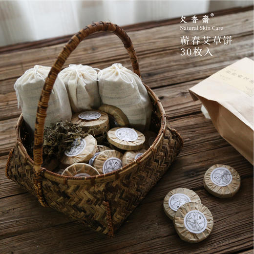 米马洗护蕲春艾草饼30枚入 家常版 泡脚/足浴 可助寒湿发散 商品图0