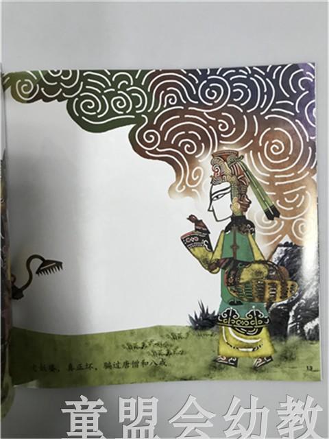 小橘宝图画馆·孙悟空打妖怪 (平装) 江苏凤凰教育出版社 商品图2