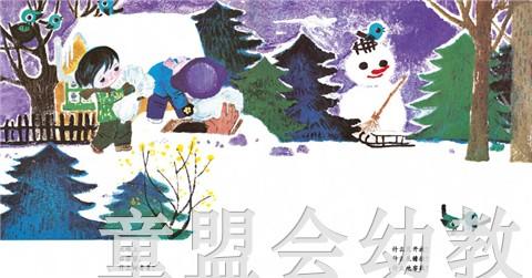 中国优秀图画书典藏 杨永青、陈巽如、俞理等 贵州人民出版社 商品图4