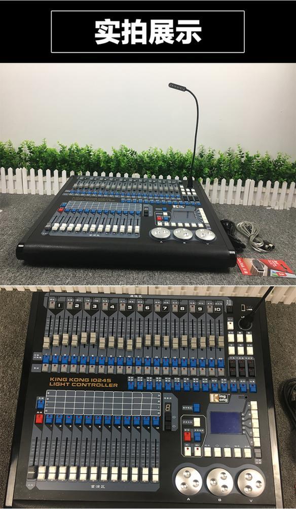 明静灯光金刚1024s灯控台