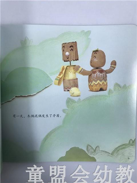 首届江苏省新闻出版政府奖 小橘宝图画馆·泥偶和木偶 商品图3