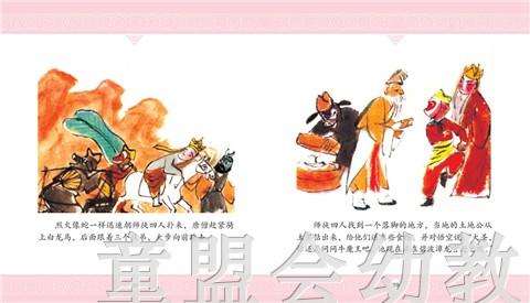 中国名家经典原创图画书（4册）马得 清华大学出版社 商品图4