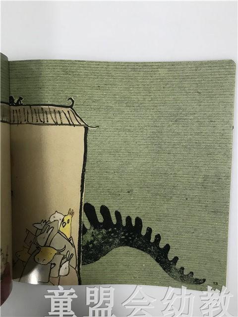 首届江苏省新闻出版政府奖 小橘宝图画馆·年兽来了 江苏凤凰出版 商品图2