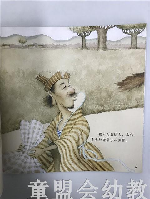 小橘宝图画馆·东郭先生和狼（平装） 江苏凤凰教育出版社 商品图4