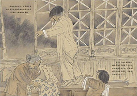 蒲蒲兰 迷戏（反战争绘本） 姚红 适合3-4-5-6岁儿童 正版 商品图2