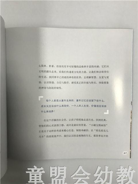 小橘宝图画馆·草船借箭（平装） 江苏凤凰教育出版社 商品图2