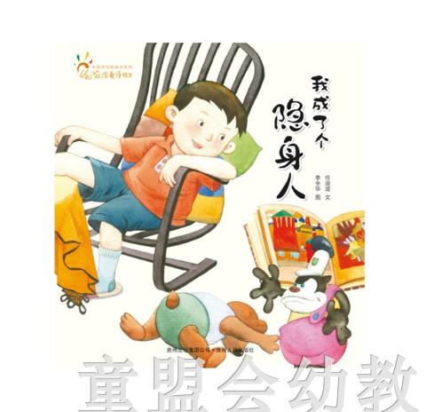 中国原创图画书系列·任溶溶童诗绘本（6册）贵州人民出版社 商品图1