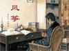 蒲蒲兰 风筝 鲁迅 3-4-5-6-7-8-9-10岁儿童读物 正版 商品缩略图0
