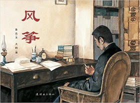 蒲蒲兰 风筝 鲁迅 3-4-5-6-7-8-9-10岁儿童读物 正版