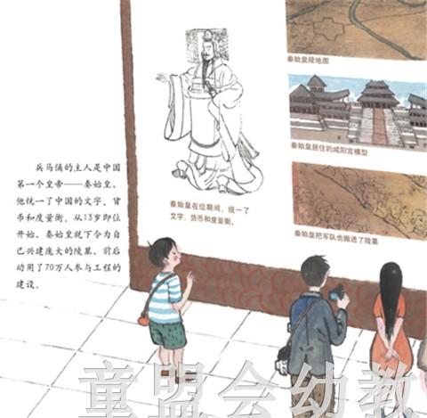 （适合3—4岁 4—5岁 5—6岁儿童）兵马俑 李健 新疆青少年出版社 商品图1