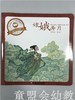 首届江苏省新闻出版政府奖 小橘宝图画馆·嫦娥奔月 江苏凤凰出版 商品缩略图0