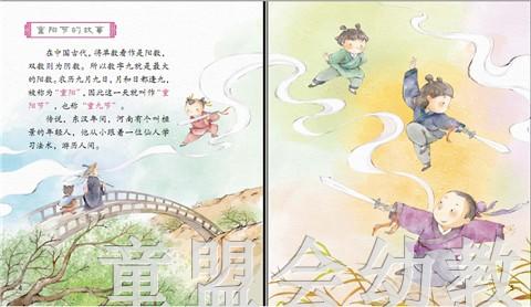 中福会 重阳节水印画 朵云轩 7-8-9-10岁儿童读物 正版 商品图2