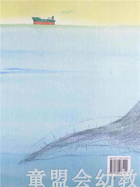 （适合3—4 4—5 5—6岁儿童）大蝌蚪 萧袤 浙江少年儿童出版社 商品图1