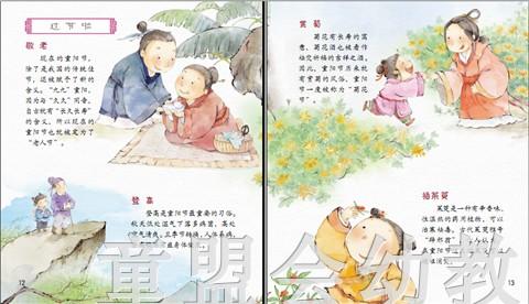 中福会 重阳节水印画 朵云轩 7-8-9-10岁儿童读物 正版 商品图3