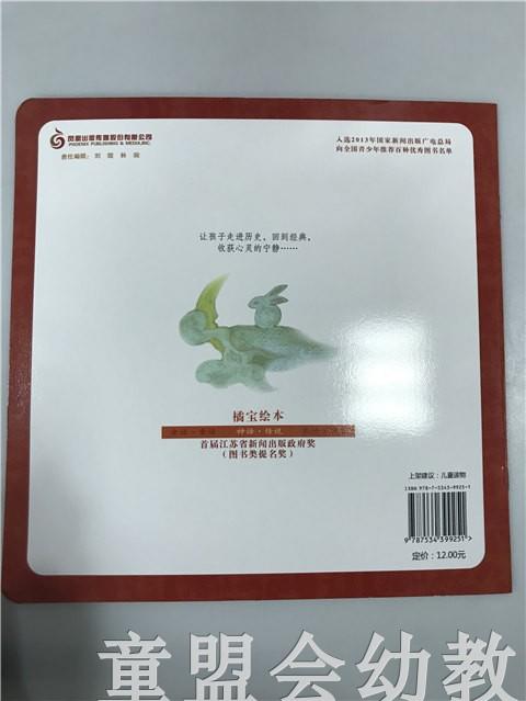 首届江苏省新闻出版政府奖 小橘宝图画馆·月亮姑娘做衣裳 商品图1