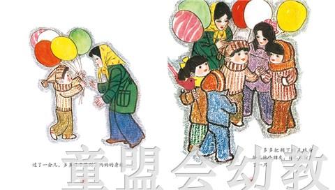 中国名家经典原创图画书乐读本（4册）潘小庆 清华大学出版社 商品图2