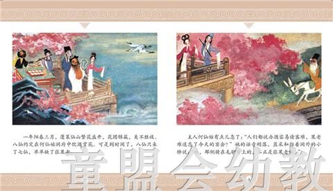 中国名家经典原创图画书（4册）马得 清华大学出版社 商品图2