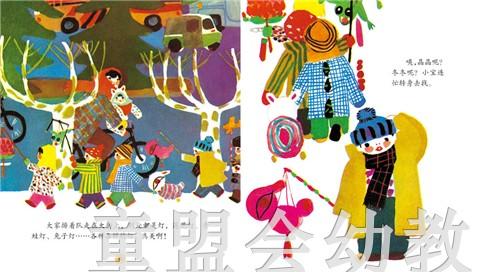 中国名家经典原创图画书乐读本 朱成梁 清华大学出版社 商品图1