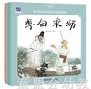 中国名家经典原创图画书乐读本（4册）潘小庆 清华大学出版社 商品缩略图0