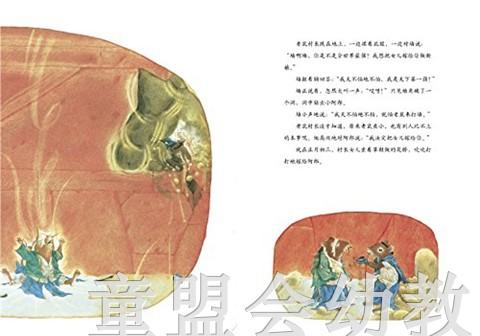 蒲蒲兰 老鼠娶新娘 张玲玲，刘宗慧 3-4-5-6岁 21世纪出版社 正版 商品图4