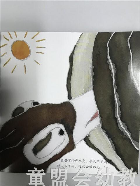 首届江苏省新闻出版政府奖 小橘宝图画馆·鹬蚌相争 江苏凤凰出版 商品图3